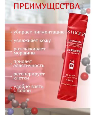 Madi's beauty Night moisturizing gel mask for the face with oligopeptides - Buy Online on GoSupps.com