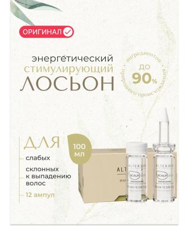 ALTER EGO ITALY Anti-hair loss lotion