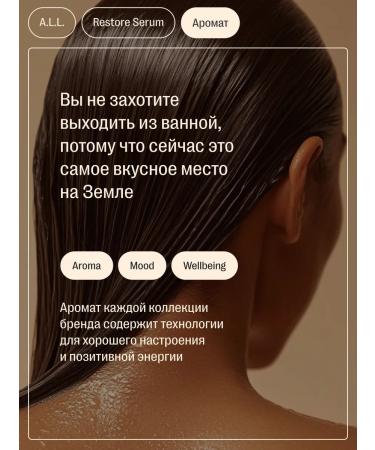 ALL About love & lifestyle Serum to restore damaged hair 150 ml - Buy Online on GoSupps.com