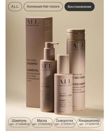 ALL About love & lifestyle Serum to restore damaged hair 150 ml - Buy Online on GoSupps.com