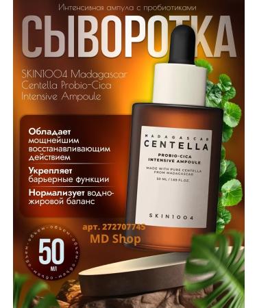 Skin1004 Restoring the face with probiotics