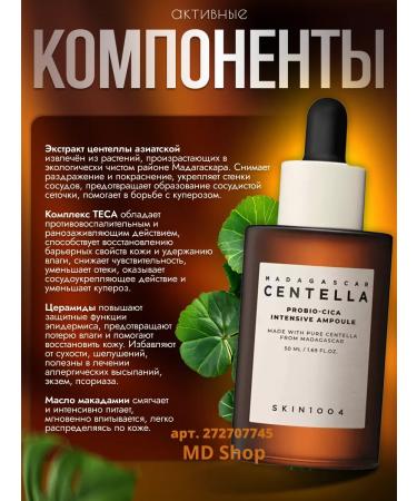 Skin1004 Restoring the face with probiotics - Buy Online on GoSupps.com