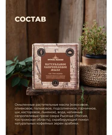 Soapy Kostroma Natural black soap for face and body with sapropel - Buy Online on GoSupps.com