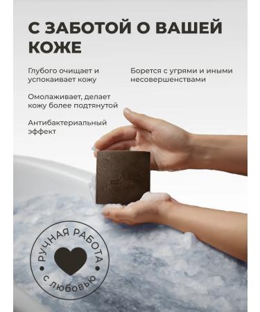 Soapy Kostroma Natural black soap for face and body with sapropel - Buy Online on GoSupps.com