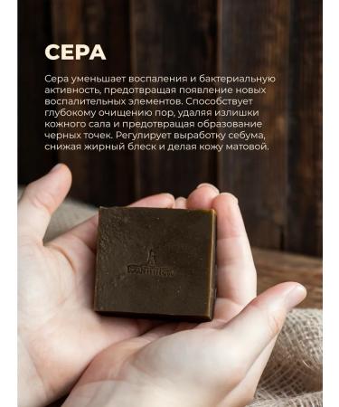 Soapy Kostroma Natural black soap for face and body with sapropel - Buy Online on GoSupps.com