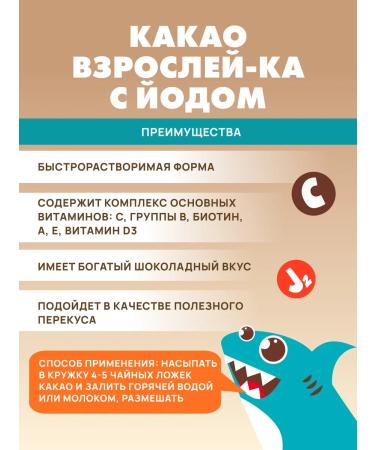 Art Life Cocoa "growing up" with iodine - Buy Online on GoSupps.com