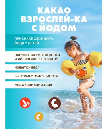 Art Life Cocoa "growing up" with iodine - Buy Online on GoSupps.com