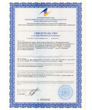 Art Life Cocoa "growing up" with iodine - Buy Online on GoSupps.com