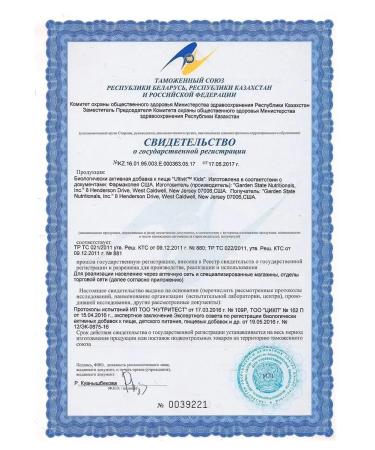 Santegra Ultivit Kids Ultivit Kids Vitamins for children set 2x60Table - Buy Online on GoSupps.com