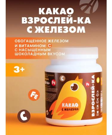 Art Life Cocoa "growing up" with iron