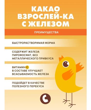 Art Life Cocoa "growing up" with iron - Buy Online on GoSupps.com