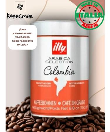 illy Colombia 250 g