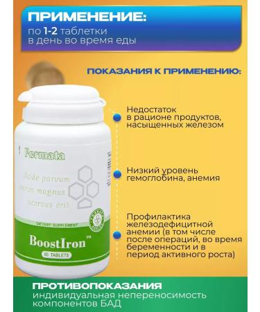Santegra Boostiron Bustairon Iron Fulat set 2x60 tablets - Buy Online on GoSupps.com