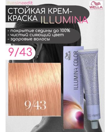 WELLA PROFESSIONALS Persistent cream painting Illumina Color 9 43