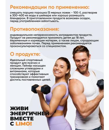 The LIMO Limo Mass Gainer 1000g - Buy Online on GoSupps.com