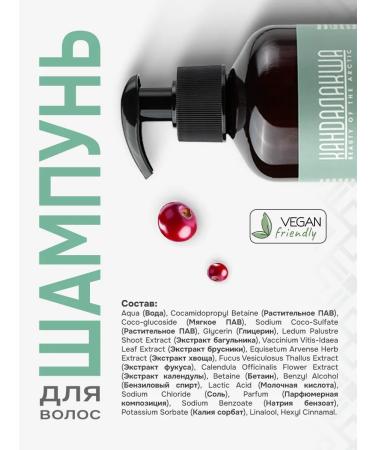 levrana Hair shampoo strengthening horsetail and lingonberry 400 ml - Buy Online on GoSupps.com