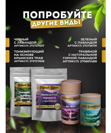 El Crimea Natural herbal tea "Elkrim" with chamomile and sage - Buy Online on GoSupps.com