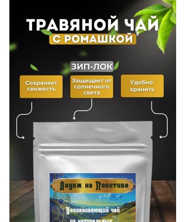 El Crimea Natural herbal tea "Elkrim" with chamomile and sage - Buy Online on GoSupps.com