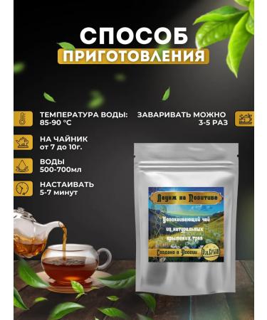El Crimea Natural herbal tea "Elkrim" with chamomile and sage - Buy Online on GoSupps.com