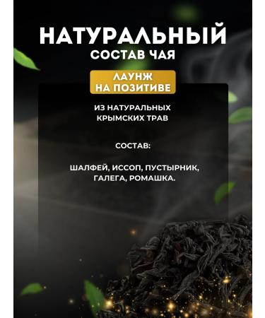 El Crimea Natural herbal tea "Elkrim" with chamomile and sage - Buy Online on GoSupps.com