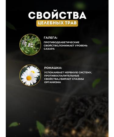 El Crimea Natural herbal tea "Elkrim" with chamomile and sage - Buy Online on GoSupps.com