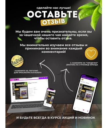 El Crimea Natural herbal tea "Elkrim" with chamomile and sage - Buy Online on GoSupps.com