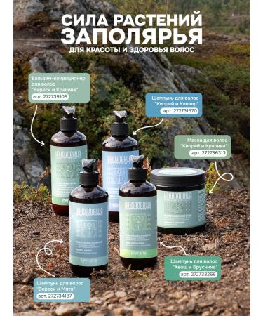 levrana Cyprus and nettle hair growth mask 500 ml - Buy Online on GoSupps.com