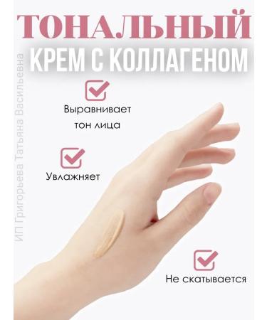 SkinCosmo COLLAGEN TONAL COMPETURE TOT 13 - Buy Online on GoSupps.com