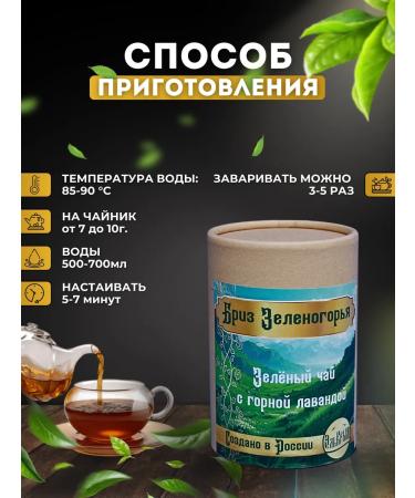 El Crimea Green tea with lavender Crimean - Buy Online on GoSupps.com