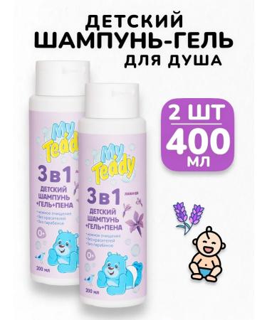 WILL BE For children Shampoo gel for girls for boys for bathing hair -400 ml