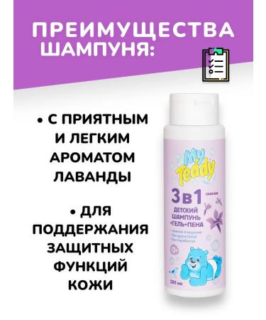 WILL BE For children Shampoo gel for girls for boys for bathing hair -400 ml - Buy Online on GoSupps.com