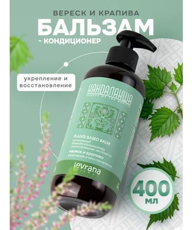 levrana Hair balm moisturizing heather and nettle 400 ml