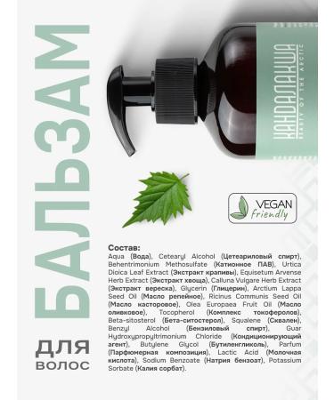 levrana Hair balm moisturizing heather and nettle 400 ml - Buy Online on GoSupps.com
