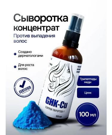 PHARMAHELP Hair serum from falling out with nicotinic acid