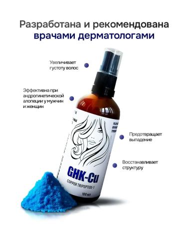 PHARMAHELP Hair serum from falling out with nicotinic acid - Buy Online on GoSupps.com