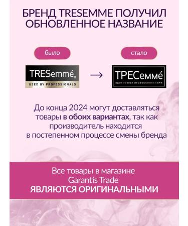 TRESemme Set of shampoo and hair balm against brittleness - Buy Online on GoSupps.com