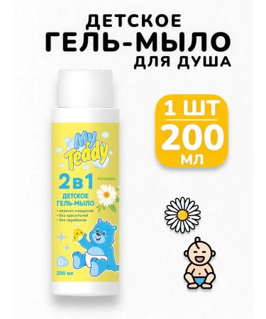 WILL BE For children Liquid soap for bathing 0+ children's chamomile - 200 ml