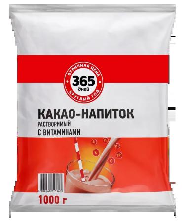 365 days Cocoa drink with vitamins is soluble 1000g 3pcs
