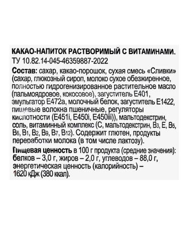 365 days Cocoa drink with vitamins is soluble 1000g 3pcs - Buy Online on GoSupps.com