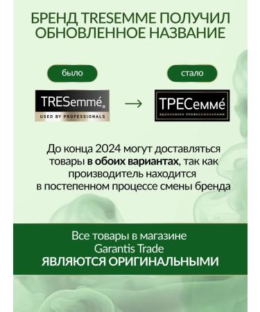 TRESemme Set of shampoo and balm for curly hair - Buy Online on GoSupps.com