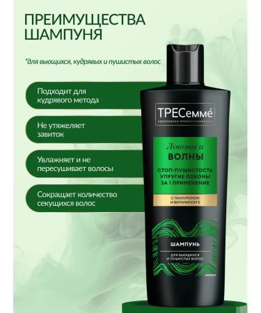 TRESemme Set of shampoo and balm for curly hair - Buy Online on GoSupps.com