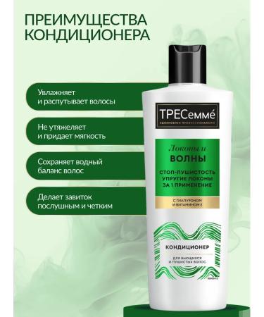 TRESemme Set of shampoo and balm for curly hair - Buy Online on GoSupps.com