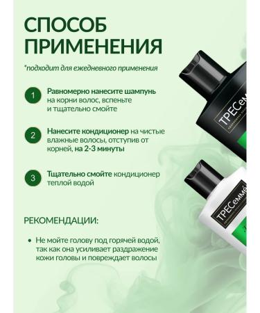 TRESemme Set of shampoo and balm for curly hair - Buy Online on GoSupps.com