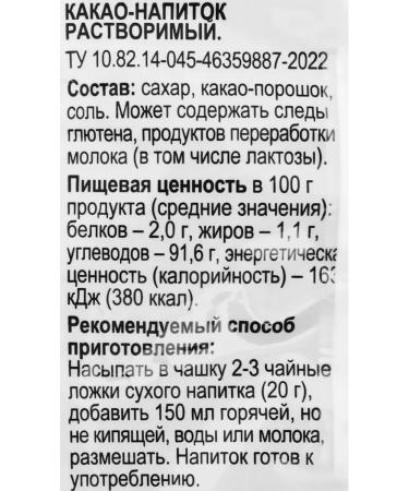 365 days Cocoa-drinker soluble 100g 5pcs - Buy Online on GoSupps.com