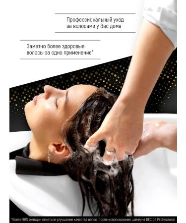 Decide Professional shampoo for damaged hair 400 ml - Buy Online on GoSupps.com