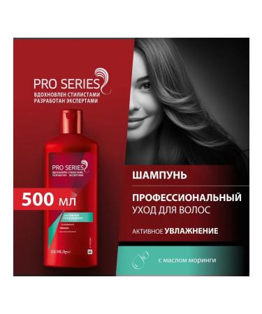 WELLA Shampoo Pro Series Active Moisturization 500ml