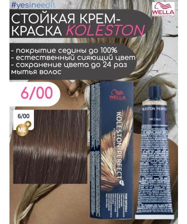 WELLA PROFESSIONALS Koleston Perfect 6 00 60 ml hair cream