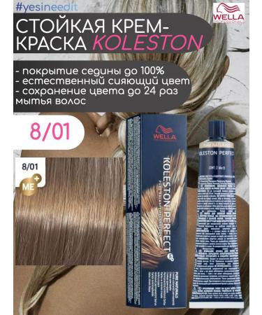 WELLA PROFESSIONALS Koleston Perfect 8 01 60 ml hair cream