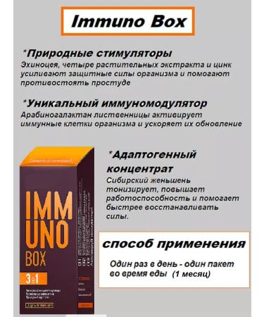 The power of Siberia is health Immuno Box Immuno immunity - Buy Online on GoSupps.com