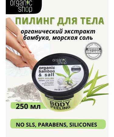 Organic shop Body peeling